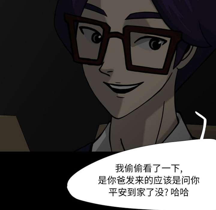 第28話 - 第76张