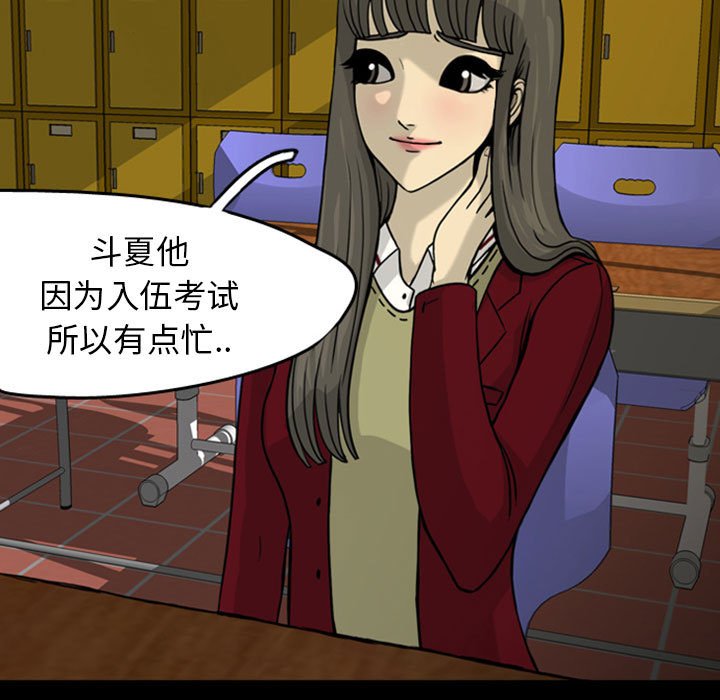 第28話 - 第8张