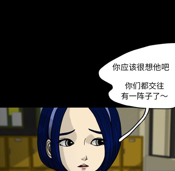 第28話 - 第9张