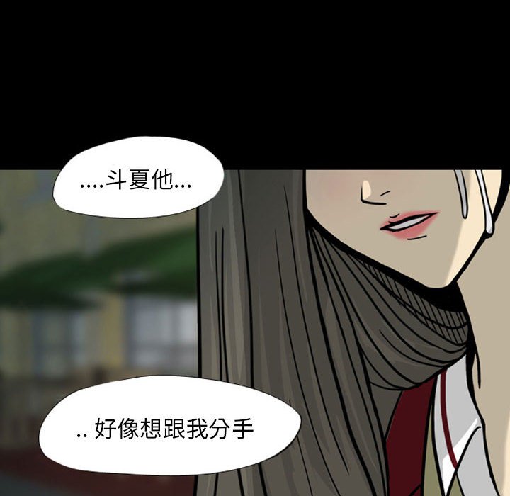 第28話 - 第90张