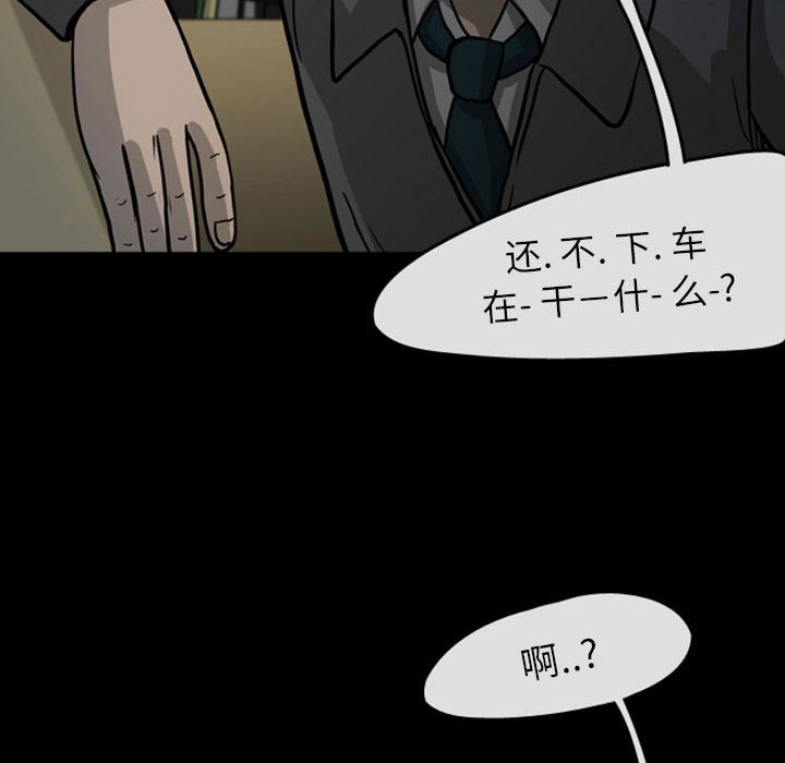 第29話 - 第13张