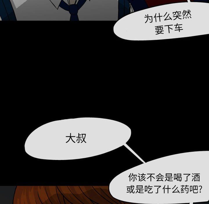 第29話 - 第15张