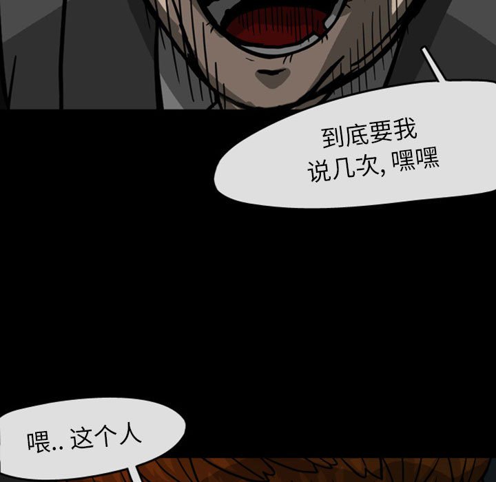 第29話 - 第18张