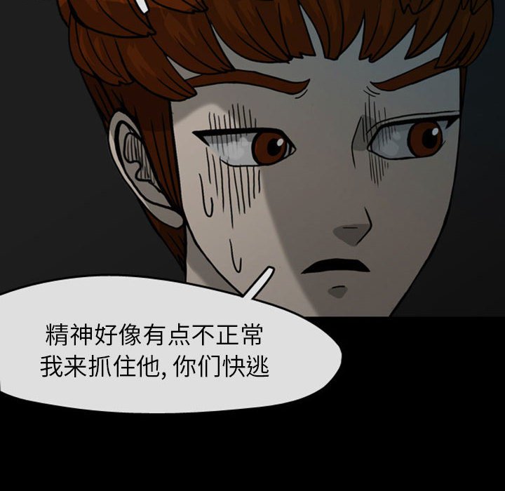 第29話 - 第19张