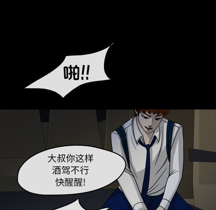 第29話 - 第20张