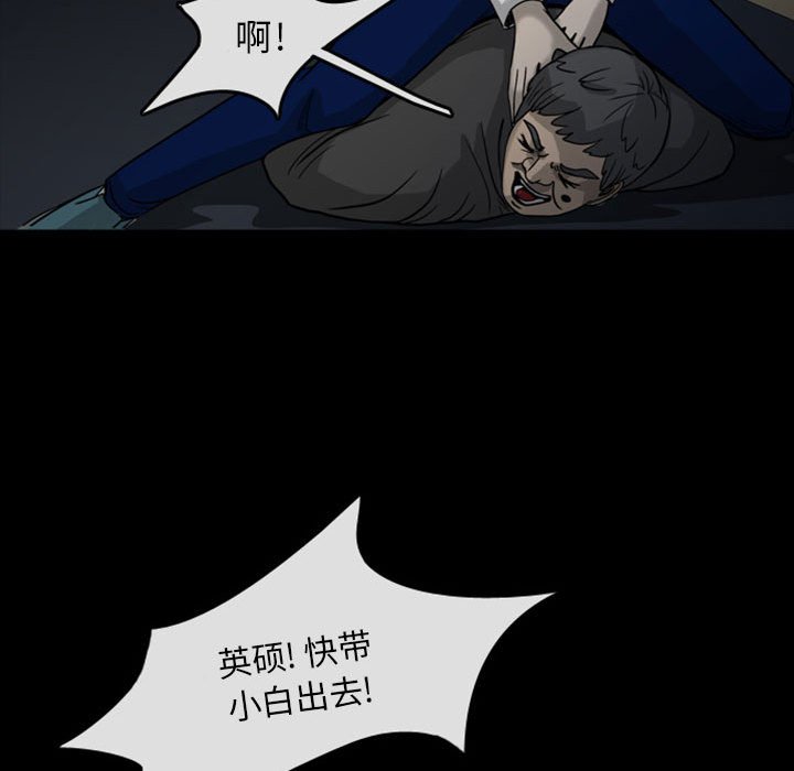 第29話 - 第21张