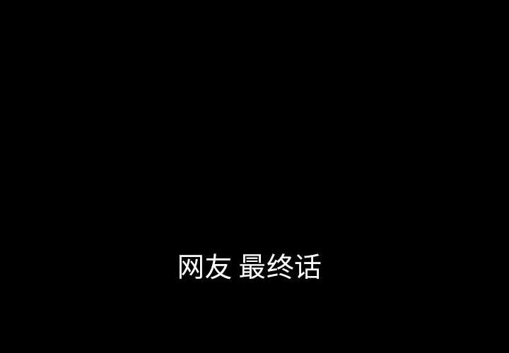 第29話 - 第3张