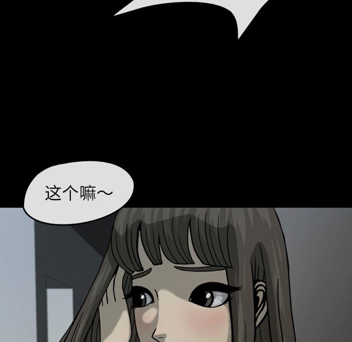 第29話 - 第56张
