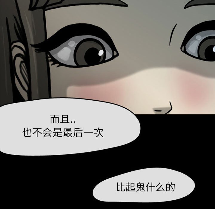 第29話 - 第60张