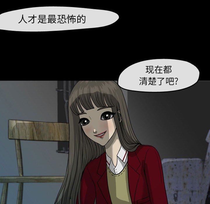 第29話 - 第61张