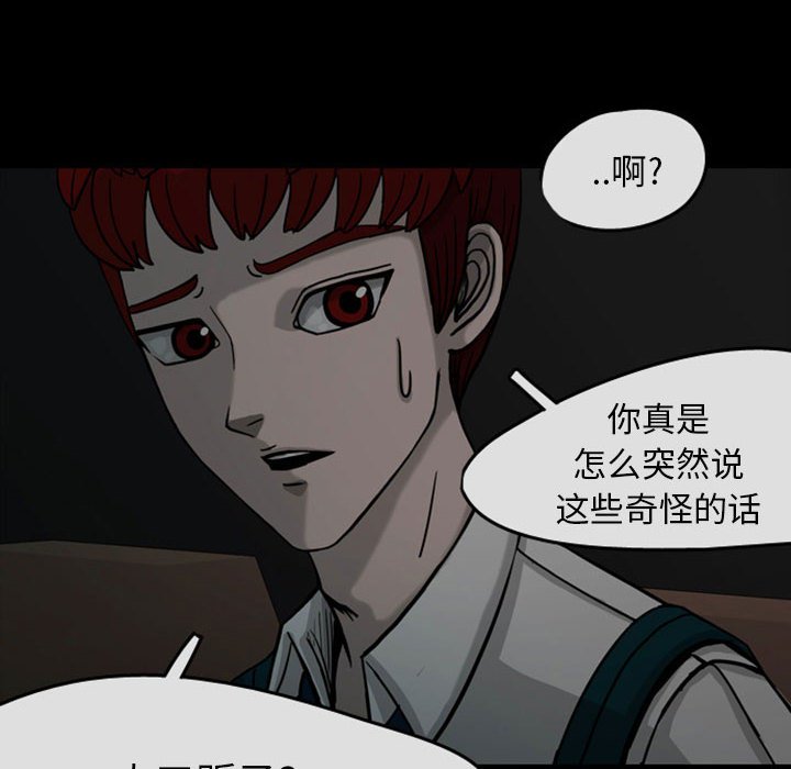 第29話 - 第7张