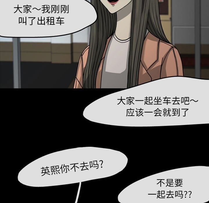 第29話 - 第79张
