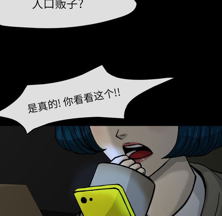 第29話 - 第8张