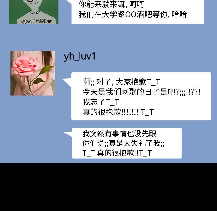 第29話 - 第88张