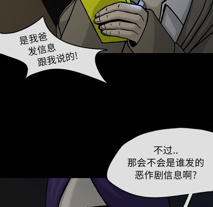 第29話 - 第9张