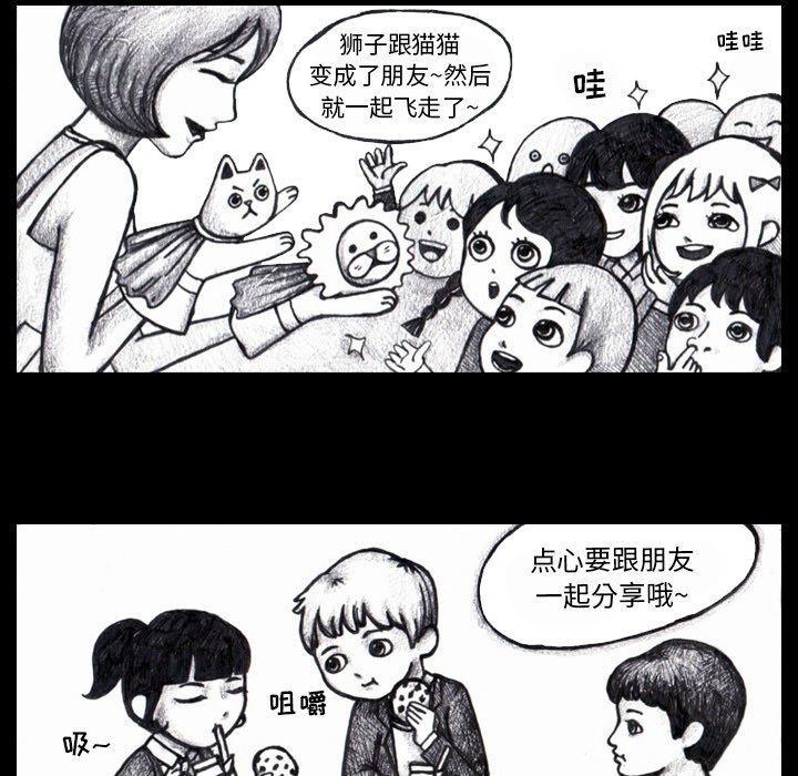 第3話 - 第10张