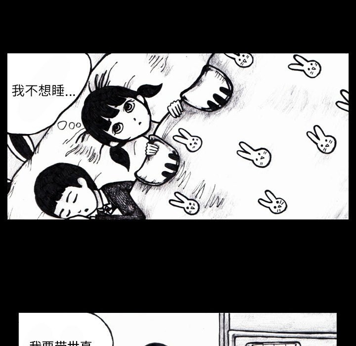 第3話 - 第12张