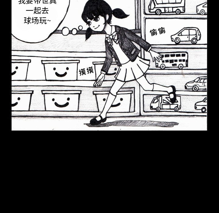 第3話 - 第13张