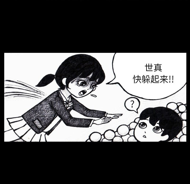 第3話 - 第24张