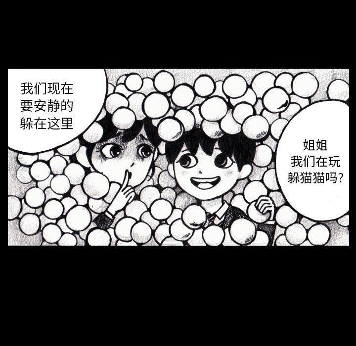 第3話 - 第25张