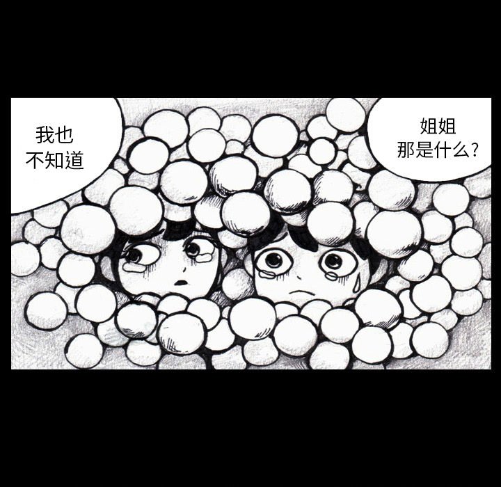 第3話 - 第27张
