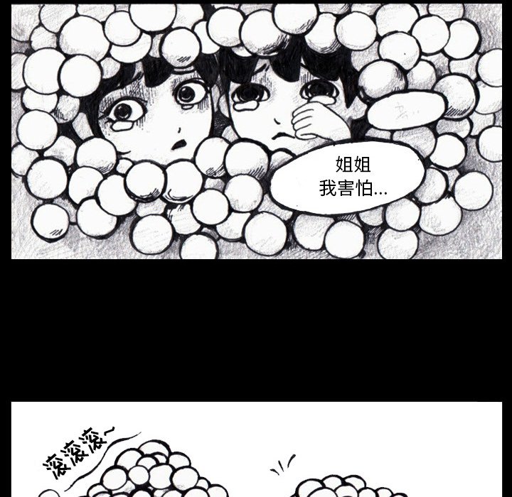 第3話 - 第28张