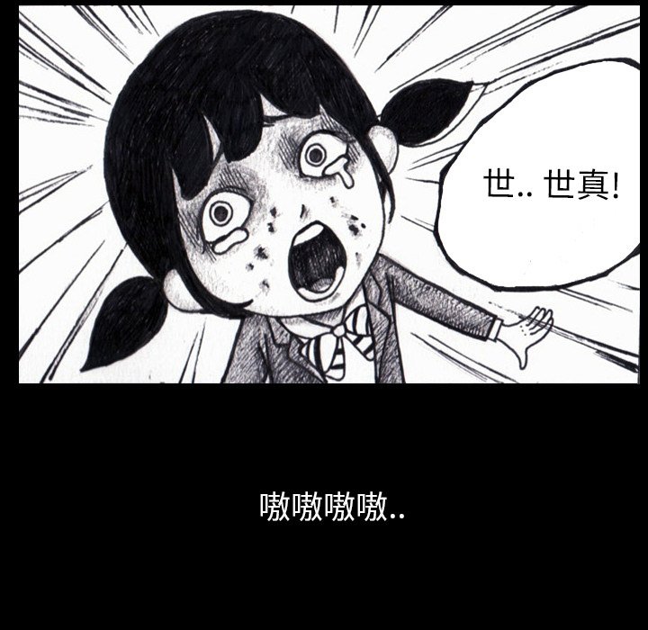 第3話 - 第56张