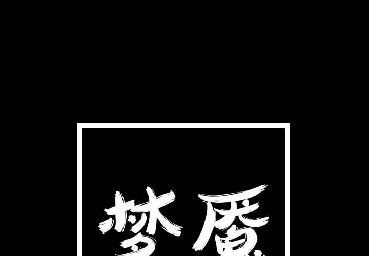 第30話 - 第0张
