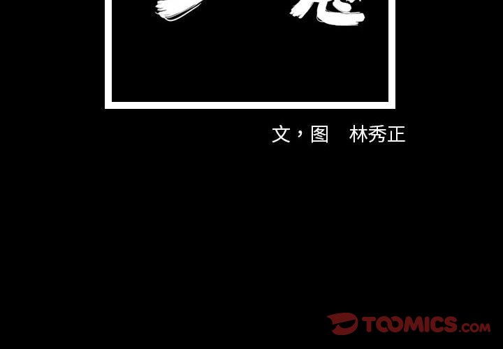 第30話 - 第1张