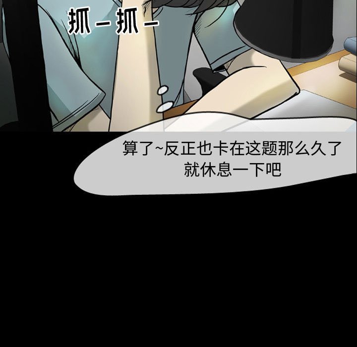 第30話 - 第12张