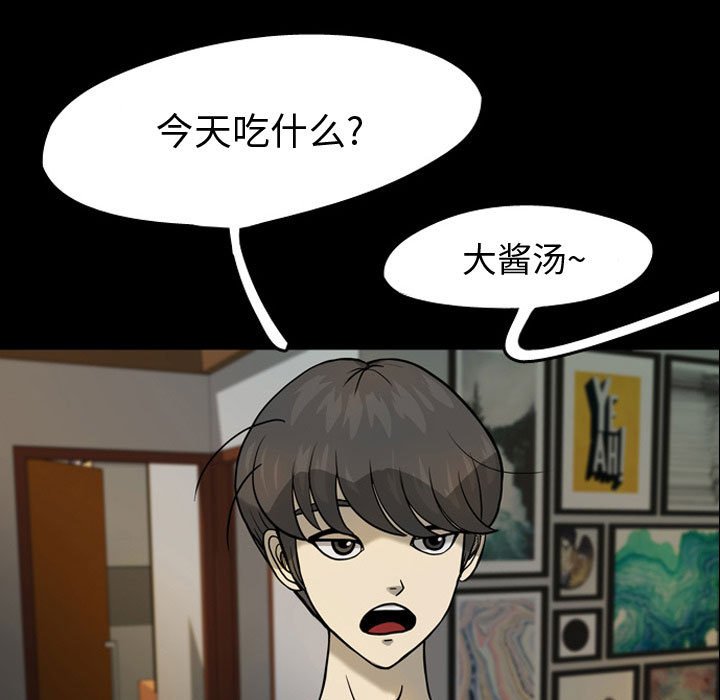 第30話 - 第14张