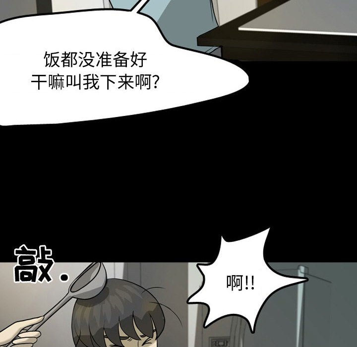 第30話 - 第19张