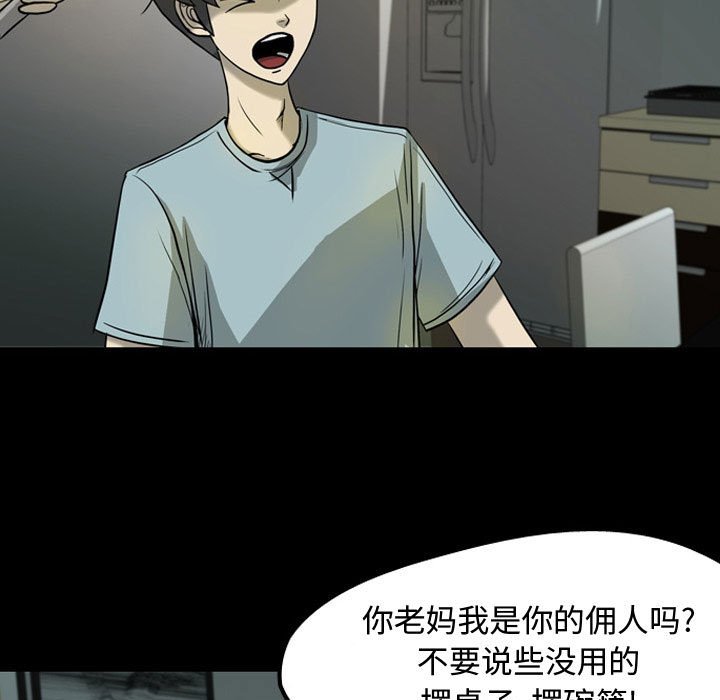 第30話 - 第20张