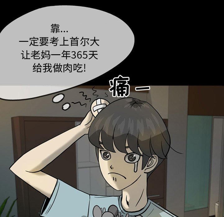 第30話 - 第22张