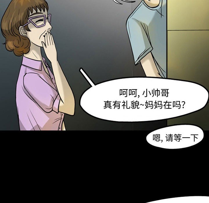 第30話 - 第26张
