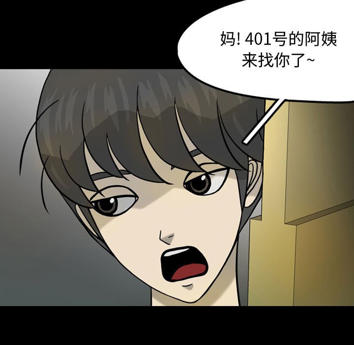 第30話 - 第27张