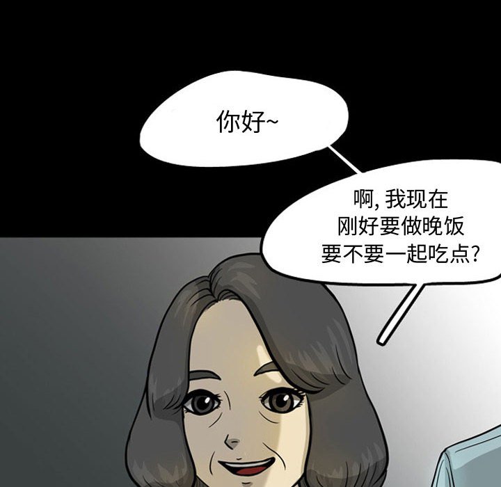 第30話 - 第28张