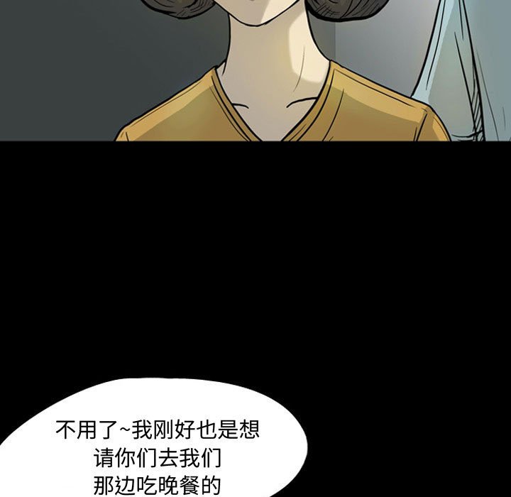 第30話 - 第29张
