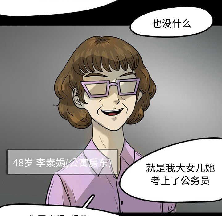 第30話 - 第30张