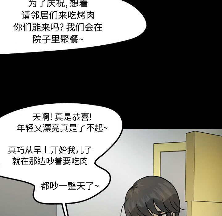 第30話 - 第31张