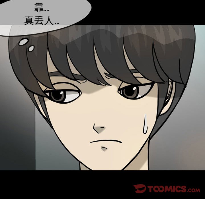 第30話 - 第33张