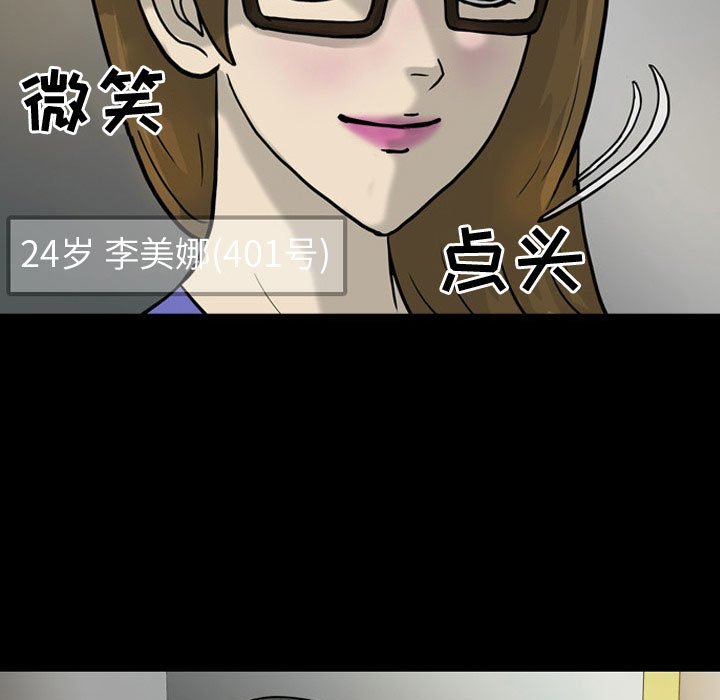 第30話 - 第37张