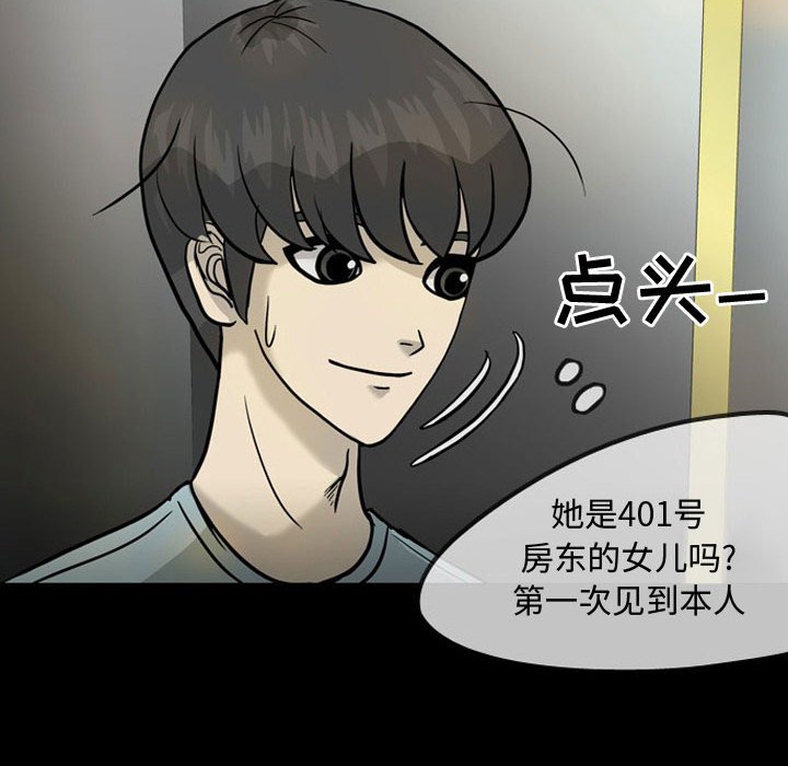 第30話 - 第38张