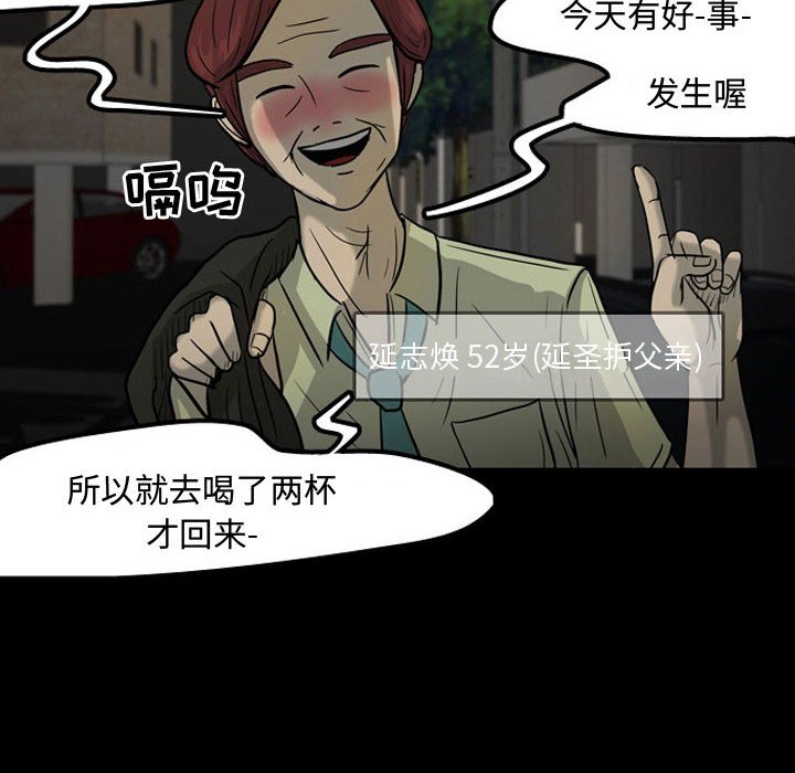 第30話 - 第53张