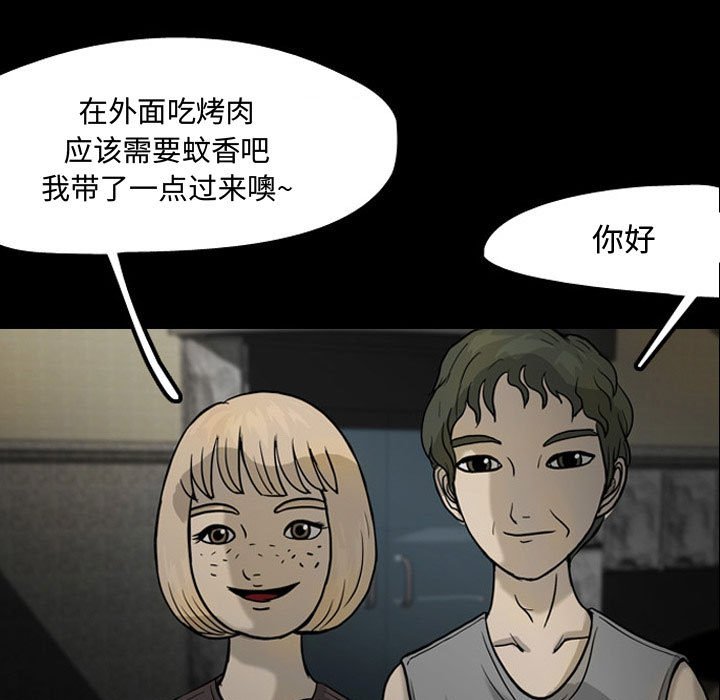 第30話 - 第54张
