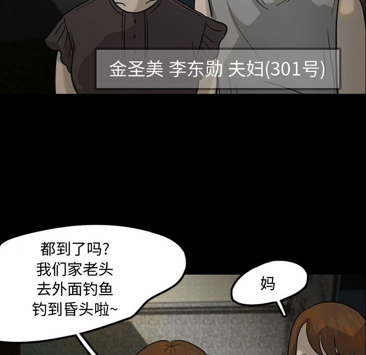 第30話 - 第55张