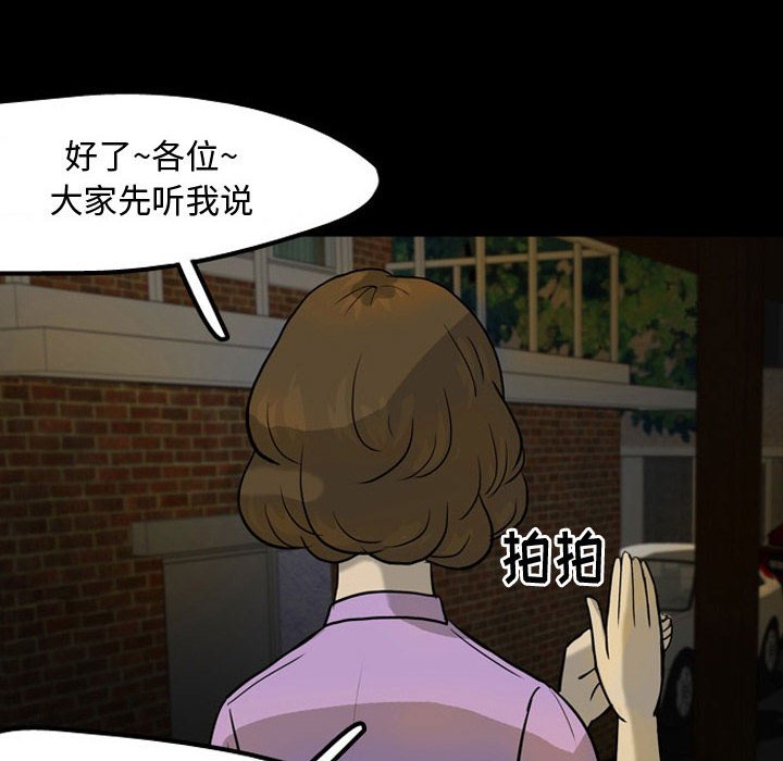 第30話 - 第63张