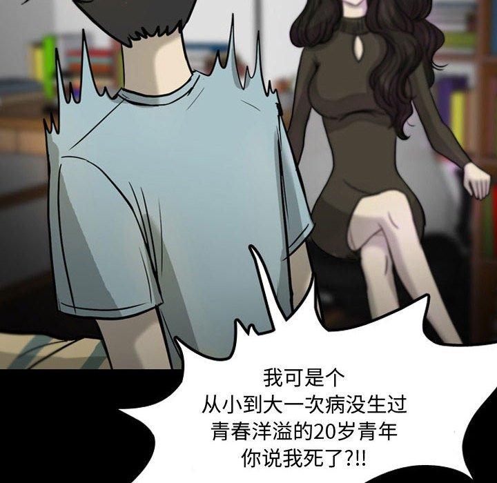 第30話 - 第84张