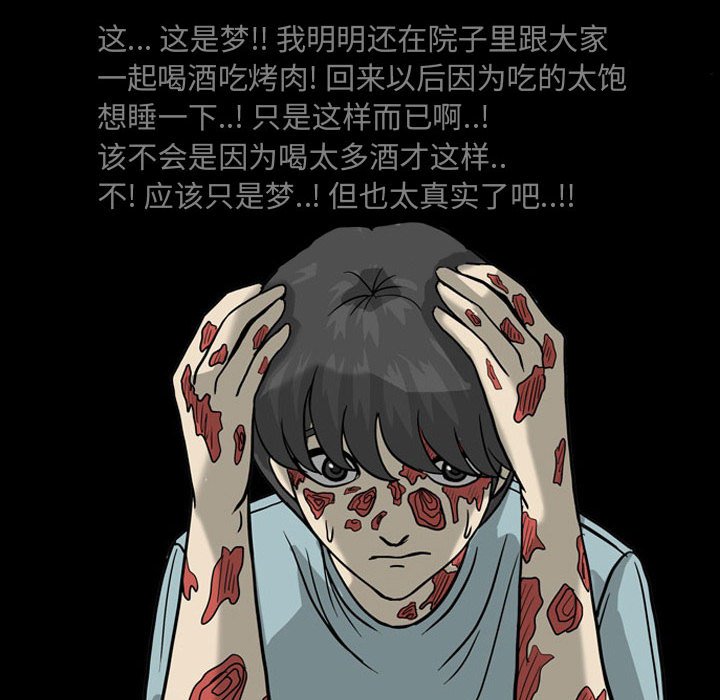 第30話 - 第90张