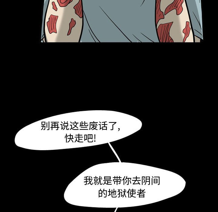 第30話 - 第91张